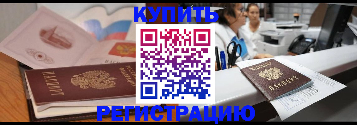 временная регистрация собственник в Каргате